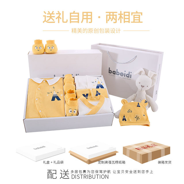 Newborn baby clothes summer suit newborn gift box just born full moon gift baby mother and baby supplies high-end Newborn baby clothes summer suit newborn gift box just born full moon gift baby mother and baby supplies high-end