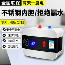 Small kitchen treasure storage water kitchen electric water heater small hot water treasure that is hot speed heat 6L household water