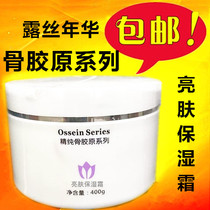 Ruth Yuanhua pure bone collagen brightness moisturizing cream moisturizing surface frost skin cream 400g