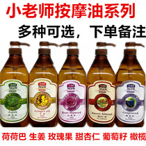 Little teacher Hojoba oil Rose fruit oil sweet almond oil grape seed base oil massage oil