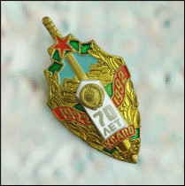 70-year badge of the Soviet border guards