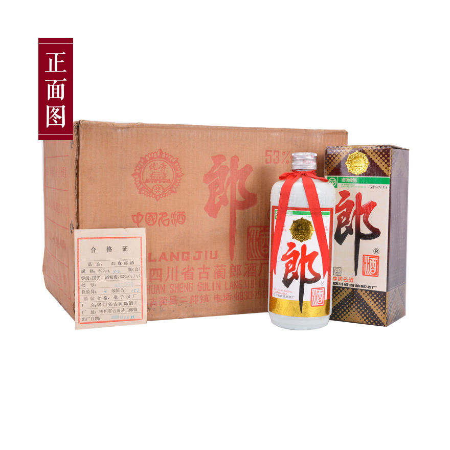 40.1999年 53度 郎酒 500ml 一箱12瓶 拍卖