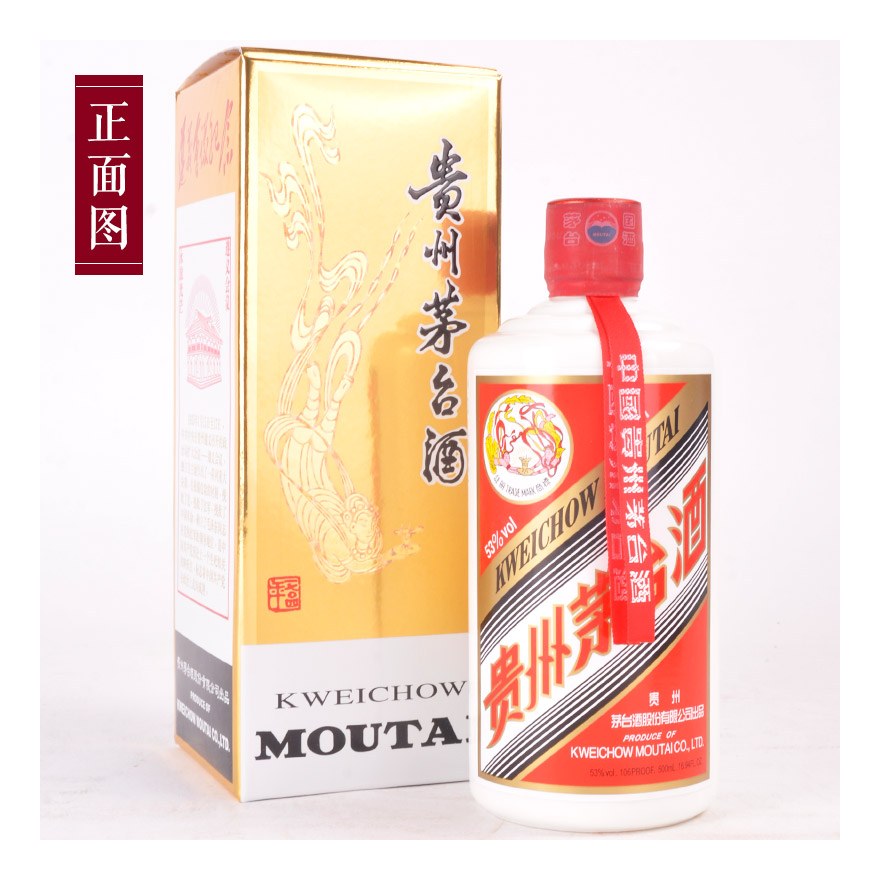 72.2016年 53度 茅台酒(遵义会议纪念) 500ml 1箱6瓶 拍卖