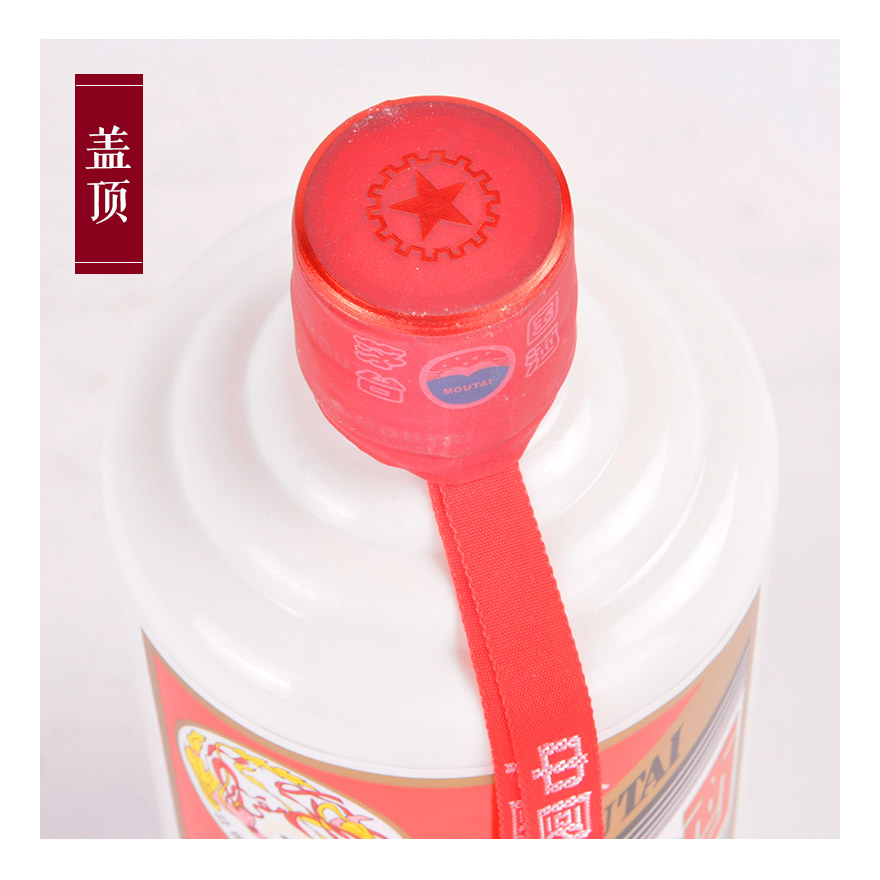 72.2016年 53度 茅台酒(遵义会议纪念) 500ml 1箱6瓶 拍卖