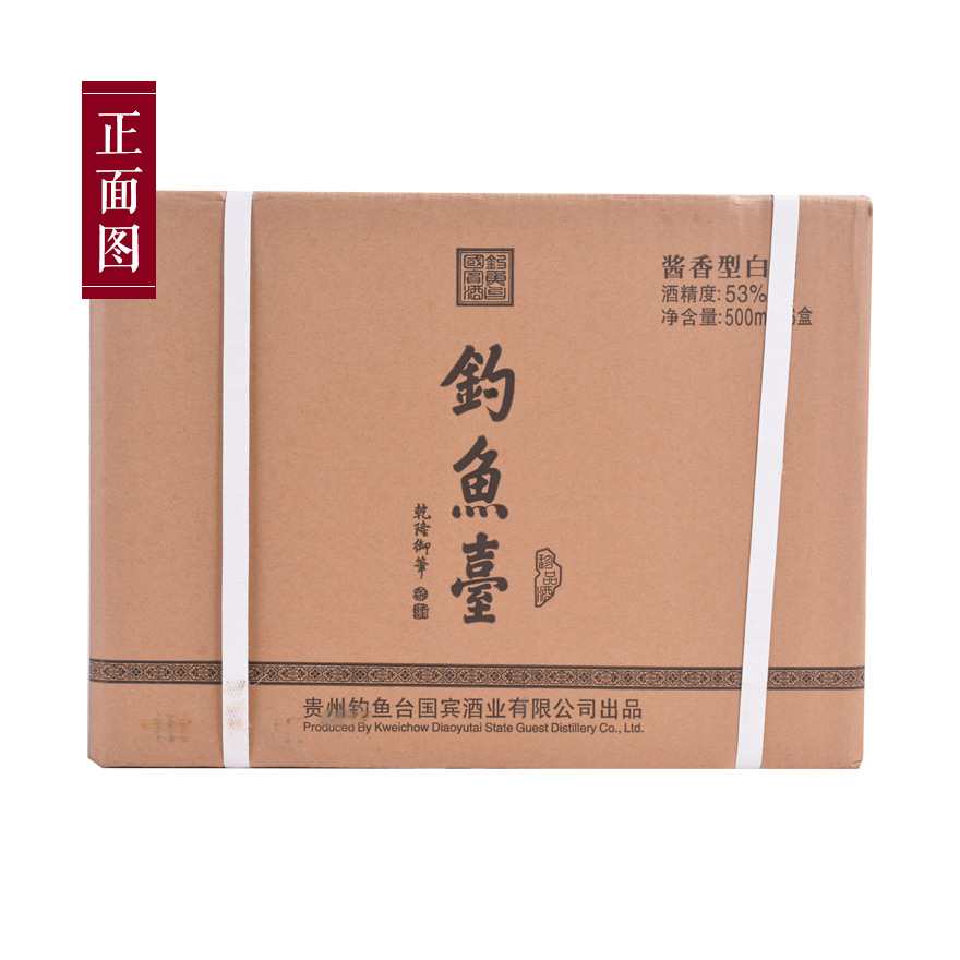 68.2017年 53度 钓鱼台珍品酒 500ml 6瓶一箱 拍卖