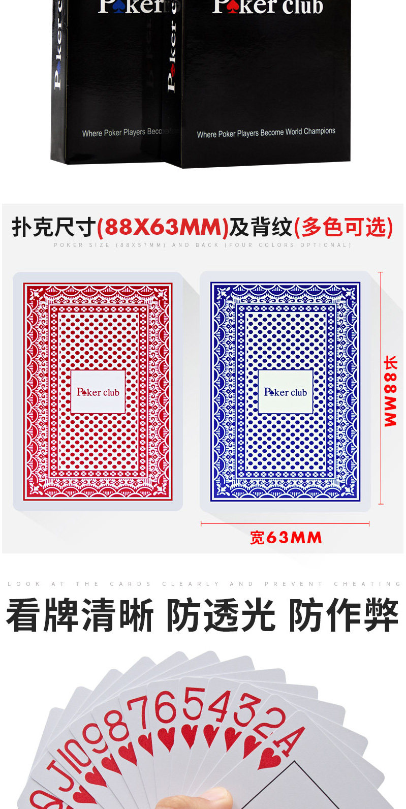 专用牌塑料扑克牌水可水洗补克专业磨砂大字卜克牌详情4