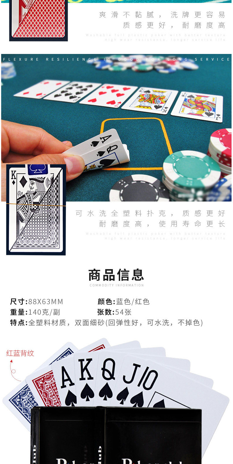 专用牌塑料扑克牌水可水洗补克专业磨砂大字卜克牌详情3