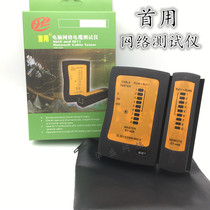 The original black network test instrument telephone line test instrument network test instrument line test tool