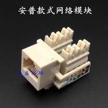 It is recommended that ultra - five network modules of pure copper core network information module RJ45 computer network module