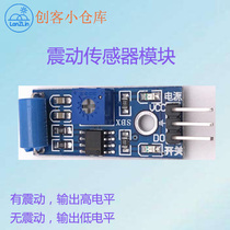 (Maker small warehouse) vibration sensor module