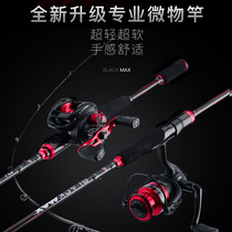 Abulua rod set long-throw ultra-soft horse mouth rod ul adjustable micro-thing ultra-fine ultra-light fishing rod beginner equipment