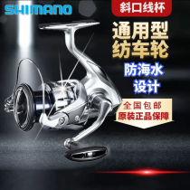 Imported Shimano 19 new STRADIC sea fishing anti-rust fishing long-distance road sub-spinning wheel light fishing wheel
