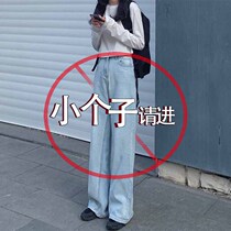 Small man 150cm straight pants thin autumn and winter loose high waist wide leg jeans hanging long pants