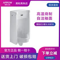 Wrigley Urinal Wall-mounted Urinal Mens home automatic flushing sensor Mens toilet urinal AN618A B