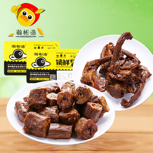 【瀚彬浩】锁鲜盒装黑鸭零食铺香辣甜辣鸭脖206g/盒鸭锁骨188g/盒
