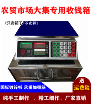 Electronic scale scale scale storage box change box with lock storage box Money Box box drawer stall electronic platform scale box