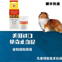 United States imported KwikStop fast gram hemostatic powder cat dog bird broken finger nail manicure 14g