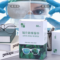 Glasses anti-fog wipe cloth cleaning tissue glasses glasses glasses lens wipe mobile screen