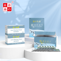 Glasses wipe cleaning paper lens lens SLR camera mobile phone screen wiped wiped paper speed dried indefinite packaging