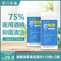 2 bags of drum wipes replace 75 % alcohol large antibacterial sterilization pumps household clean dining table kitchen wipes