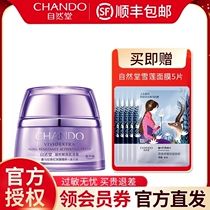 Natural Hall freezing fresh face muscle cream official flagship store official website cream moisturizing moisturizing and dormancy cream