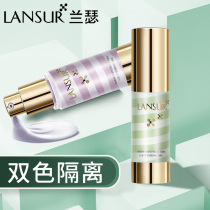 Lancer tender white essence two-color isolation cream official flagship store official website makeup before Foundation Concealer nude makeup