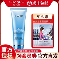 Natural Hall Snow Essence Cleansing Cream Official Flagship Store Official Website Moisturizing Deep Cleansing Cleanser