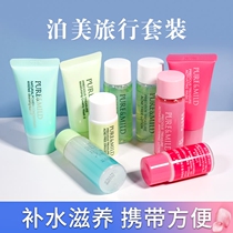 Bomei travel trial pack large sample water milk set small sample moisturizing hydrating Shiseido skin care products female official