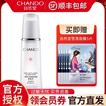 Natural Hall Xuelun white ice muscle water moisturizing moisturizing whitening shrinkage pore Toner official flagship store