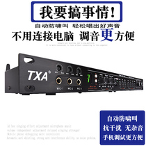 TXA Bluetooth KTV Pre-Class EffectProfessional Feedback Inhibitor Tsunami Call Household Karaoke Mixer
