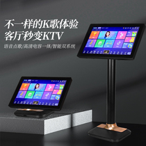 TXAF 2 Home KTV Tap Song Touch Screen HD Smart Voice Dots Household Desktop Kjukel in one machine