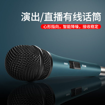 TXA G925 professional household KTV cable microphone live broadcast Karaok stage singing at the microphone conference