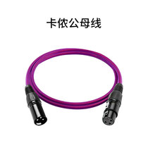 TXA Family KTV Equipment Wire Power Effect Speaker Connecting Wire Three-Core Cannon Lotus Bus Line