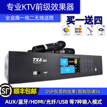 Professional KTV Chinese touch screen digital precursor microphone microphone in one-machine home microphone