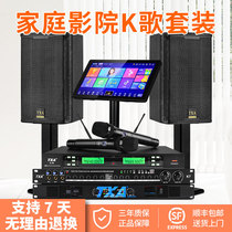 TXA Family KTV Song Set Household Bag Room Karaok 10 inch professional speaker K song set
