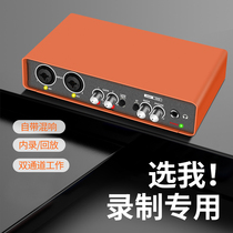 TXA Professional External Recording Sound Card Audio Card Audio-Book Guitar Recording and Mixed Musical Instrument Double-person Live Recording