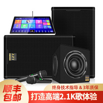 TXA Smart Dot Song Machine 5 in One KTV Sound Set High - end Home Theater K Song Professional Karaoke Set