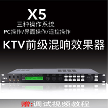 TXAX 5 Pre - Class Effector Professional Digital KTV Microphones Reverse Tsunami called Karaoke Front Stage Processor