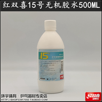 DHS Red Shuangxi 15 Number of water soluble glue adhesive 500ml table tennis racket inorganic glue