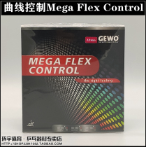 German GEWO TEVO MEGA FLEX CONTROL CURVE CONTROL PING PONG ANTI-GUM RUBBER