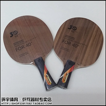 Hy Huanyu Sports YinHe Galaxy MC-2 PRO Regular Edition MC2 PRO Upgraded Edition