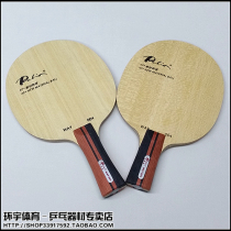 Palio Palio Road WAY-004 Road 004 Adapt 40 New Material Ball Table Tennis Board