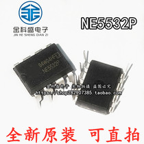New domestic original NE5532 NE5532P tone high performance frequency operational amplifier low noise DIP8 in-line insertion