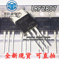 New MOS transistor IRF2807PBF field effect transistor IRF2807N triode straight TO-220