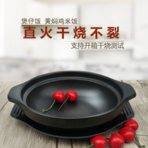 Yellow Braised Chicken Rice special casserole pot rice small casserole open fire high temperature resistant dry burning shallow casserole stew casserole