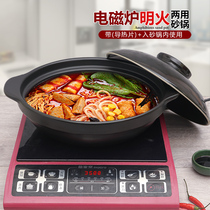 Induction cooker open fire dual-purpose casserole commercial heat-resistant ceramic small hot pot household gas special stone pot saucepan casserole