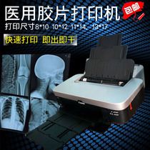 Medical Inkjet Printing Film Printer Ink Radiology X-ray CR DR CT Dry Film Printer