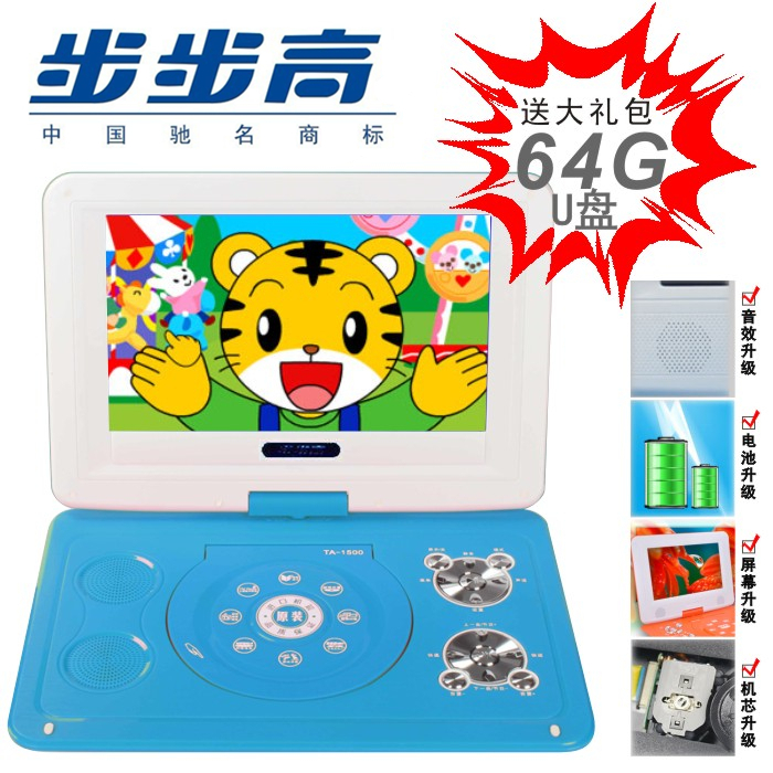 Step high DVD player wifi learning machine Home portable vCD Light machine All students HD Children
