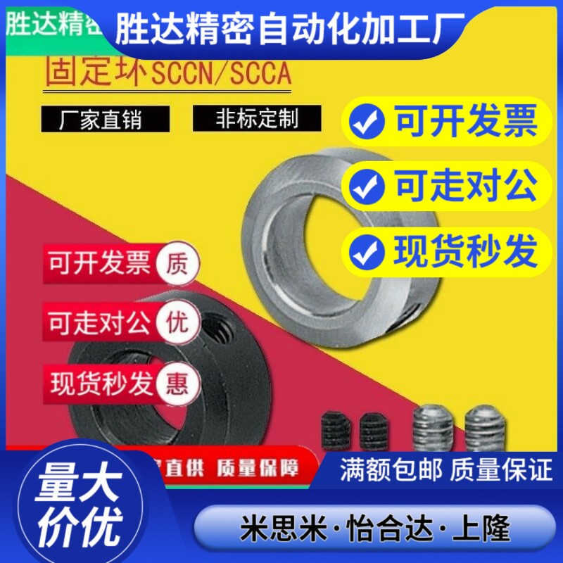 Screw retaining ring for stop screw