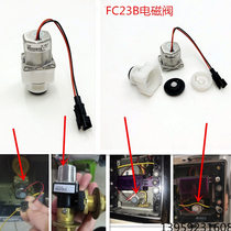 Adapt to HJ urine tank urine sensor pulse solenoid valve magnetic combination FC23B wire faucet coil